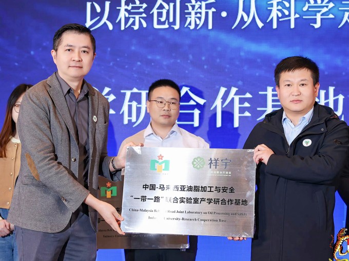 2025年12月5日，由马来西亚种植与原产业部、马来西亚棕榈油总署和暨南大学联合..